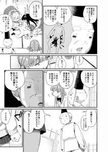 Page 252 of COMIC Mugen Tensei 2025-12 - preview thumbnail