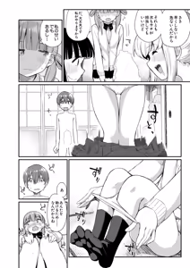 Page 255 of COMIC Mugen Tensei 2025-12 - preview thumbnail