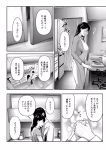 Page 291 of COMIC Mugen Tensei 2025-12 - preview thumbnail