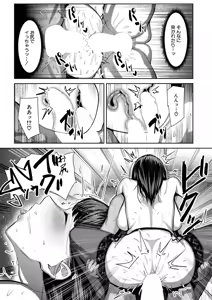 Page 304 of COMIC Mugen Tensei 2025-12 - preview thumbnail