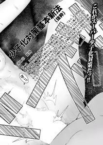 Page 317 of COMIC Mugen Tensei 2025-12 - preview thumbnail