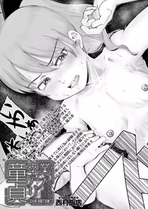 Page 318 of COMIC Mugen Tensei 2025-12 - preview thumbnail