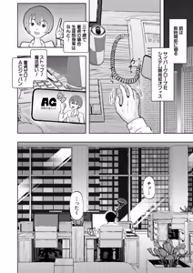 Page 319 of COMIC Mugen Tensei 2025-12 - preview thumbnail