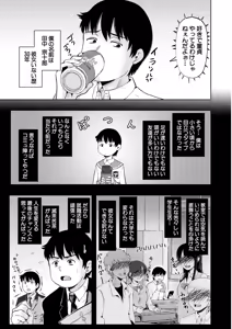 Page 320 of COMIC Mugen Tensei 2025-12 - preview thumbnail