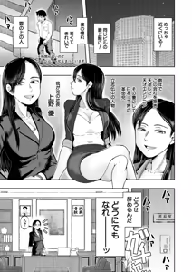 Page 326 of COMIC Mugen Tensei 2025-12 - preview thumbnail