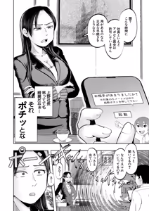 Page 327 of COMIC Mugen Tensei 2025-12 - preview thumbnail