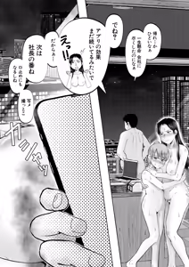 Page 363 of COMIC Mugen Tensei 2025-12 - preview thumbnail