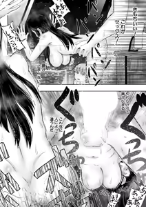Page 367 of COMIC Mugen Tensei 2025-12 - preview thumbnail