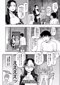 Page 379 of COMIC Mugen Tensei 2025-12 - preview thumbnail