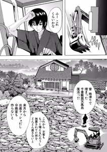 Page 389 of COMIC Mugen Tensei 2025-12 - preview thumbnail