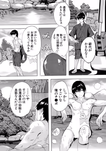 Page 391 of COMIC Mugen Tensei 2025-12 - preview thumbnail