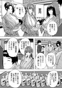Page 412 of COMIC Mugen Tensei 2025-12 - preview thumbnail