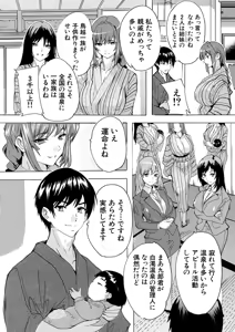 Page 414 of COMIC Mugen Tensei 2025-12 - preview thumbnail