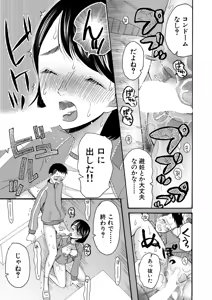 Page 420 of COMIC Mugen Tensei 2025-12 - preview thumbnail