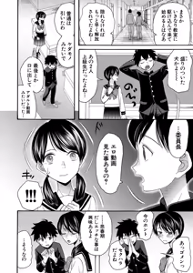 Page 421 of COMIC Mugen Tensei 2025-12 - preview thumbnail