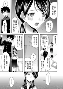 Page 422 of COMIC Mugen Tensei 2025-12 - preview thumbnail