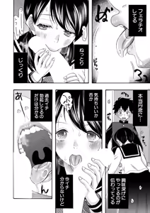 Page 431 of COMIC Mugen Tensei 2025-12 - preview thumbnail