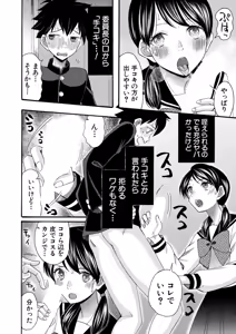 Page 433 of COMIC Mugen Tensei 2025-12 - preview thumbnail