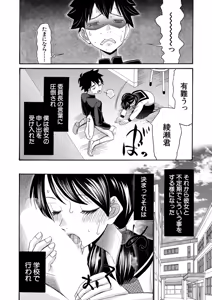 Page 441 of COMIC Mugen Tensei 2025-12 - preview thumbnail