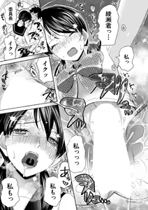 Page 460 of COMIC Mugen Tensei 2025-12 - preview thumbnail