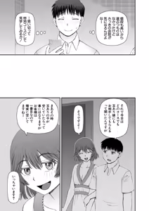 Page 468 of COMIC Mugen Tensei 2025-12 - preview thumbnail