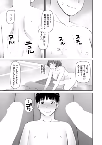 Page 474 of COMIC Mugen Tensei 2025-12 - preview thumbnail