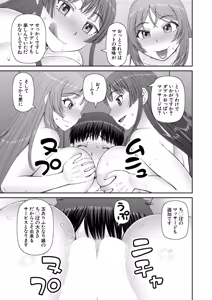 Page 480 of COMIC Mugen Tensei 2025-12 - preview thumbnail