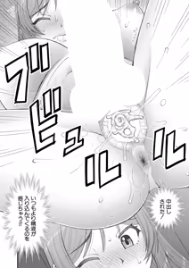 Page 485 of COMIC Mugen Tensei 2025-12 - preview thumbnail