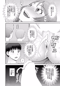 Page 493 of COMIC Mugen Tensei 2025-12 - preview thumbnail