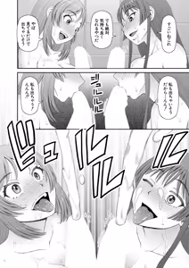 Page 495 of COMIC Mugen Tensei 2025-12 - preview thumbnail