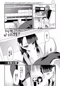 Page 504 of COMIC Mugen Tensei 2025-12 - preview thumbnail