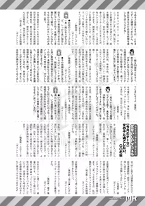 Page 545 of COMIC Mugen Tensei 2025-12 - preview thumbnail