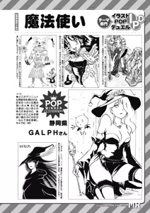 Page 547 of COMIC Mugen Tensei 2025-12 - preview thumbnail