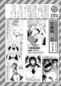 Page 551 of COMIC Mugen Tensei 2025-12 - preview thumbnail