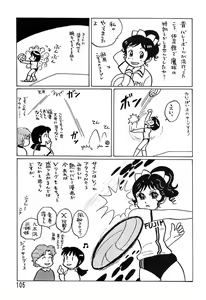 Page 103 of Chousen Ame Ver. 8 - preview thumbnail