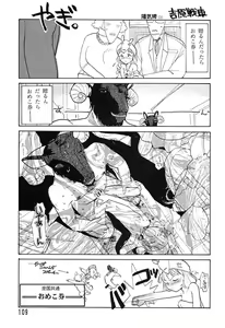 Page 107 of Chousen Ame Ver. 8 - preview thumbnail