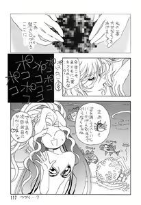Page 115 of Chousen Ame Ver. 8 - preview thumbnail