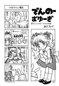 Page 116 of Chousen Ame Ver. 8 - preview thumbnail