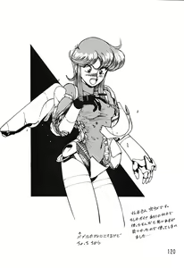 Page 118 of Chousen Ame Ver. 8 - preview thumbnail