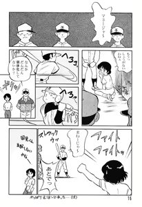 Page 14 of Chousen Ame Ver. 8 - preview thumbnail