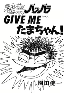Page 3 of Chousen Ame Ver. 8 - preview thumbnail