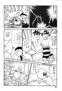 Page 34 of Chousen Ame Ver. 8 - preview thumbnail