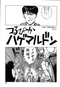 Page 37 of Chousen Ame Ver. 8 - preview thumbnail