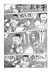 Page 39 of Chousen Ame Ver. 8 - preview thumbnail