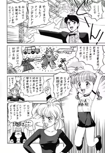 Page 4 of Chousen Ame Ver. 8 - preview thumbnail