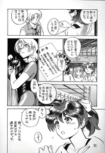 Page 54 of Chousen Ame Ver. 8 - preview thumbnail