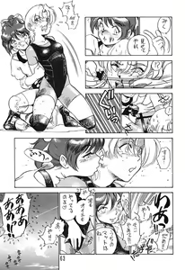 Page 61 of Chousen Ame Ver. 8 - preview thumbnail