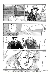 Page 72 of Chousen Ame Ver. 8 - preview thumbnail