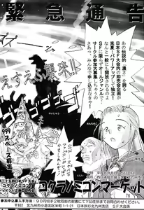 Page 74 of Chousen Ame Ver. 8 - preview thumbnail
