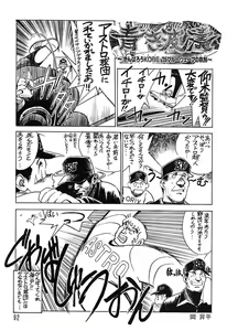 Page 90 of Chousen Ame Ver. 8 - preview thumbnail